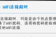 手机连上wifi却上不了网的原因及解决方法（探究手机连上wifi却无法上网的常见问题）