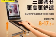 笔记本电脑支架动画制作教程？