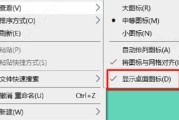 电脑怎么快速隐藏所有桌面图标？有哪些快捷方法可以实现？