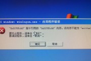 电脑关机时程序未响应如何强制关闭？