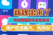 高清电视直播软件（方便快捷的高清电视直播软件让您畅享精彩影视世界）