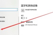 笔记本触摸屏打印设置步骤是什么？