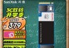 闪迪移动硬盘m.2怎么样？性能和兼容性如何？