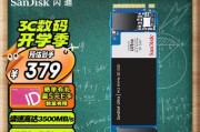 闪迪移动硬盘m.2怎么样？性能和兼容性如何？
