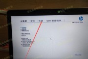 惠普电脑笔记本强制关机方法是什么？如何安全操作？