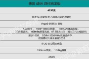 笔记本电脑价格差异意味着什么？