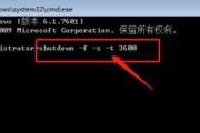 电脑自动关机命令及应用（掌握电脑自动关机命令）