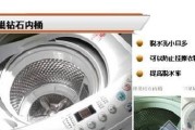 自清洗洗衣机故障解决指南（自清洗洗衣机常见故障及维修方法）