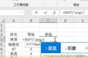 深入了解Excel平方函数及其应用（掌握Excel平方函数的使用技巧与注意事项）