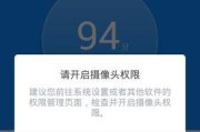 手机摄像头被占用如何解除？占用问题如何预防？