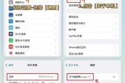 苹果手机截图方式如何更改？更改后截图效果如何？