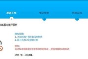 金立s8刷机教程？刷机失败怎么办？