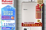 百乐满16l热水器是什么类型？有何特点？
