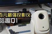 小型租房投影仪怎么用视频？如何设置和使用投影仪？