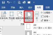 Word2003的页面边距设置方法（如何将Word2003的页面边距设置为厘米）