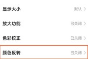 手机黑白色如何恢复原样（解决手机显示异常的方法与技巧）