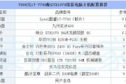 8100与7500处理器哪个更适合游戏玩家？玩家体验对比分析！