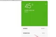 如何设置手机自动关机时间（一键定时关闭手机）