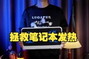 笔记本电脑过热应该采取哪些措施？