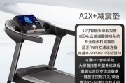 如何修理家用跑步机（简单易懂的维修方法与技巧）