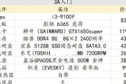 5000元电脑配置单大全包含哪些部件？如何选购性价比高的电脑配置？