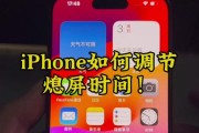 苹果笔记本屏幕亮度调节方法？