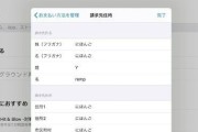 怎么注册日本苹果id教程（详细步骤和注意事项）