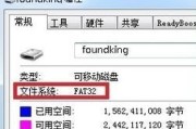 如何将U盘格式更改为FAT32格式（简便快捷的U盘格式转换方法）