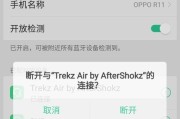 蓝牙耳机功能首次出现的时间是什么时候？