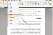 PDF转Word（通过PDF转Word实现无缝文档编辑和格式调整）