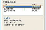 电脑无法读取U盘的解决方法（应对U盘无法被电脑识别的常见问题与解决方案）
