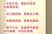 燃气热水器堵塞问题如何解决？