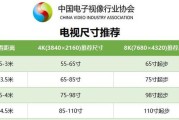 电视观看距离与尺寸（挑选观看距离与尺寸的关键指南）