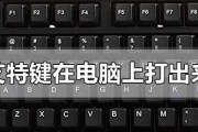 Win7电脑键盘按键错乱解决方法（Win7电脑键盘按键乱序的原因与解决方案）