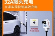 埃安原装充电器怎么设置？操作步骤是什么？