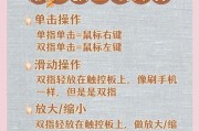 笔记本电脑触摸板关闭的操作步骤是什么？