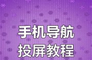 如何将手机视频连接到投影仪播放？