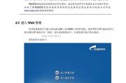 锐捷路由器后台登录功能有哪些？