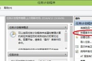宏碁电脑如何设置自动关机和重启？
