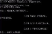 电脑系统损坏文件快速修复方法（一招搞定）