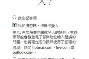 笔记本电脑忘记密码如何恢复？