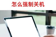 电脑关机应该按哪个键？正确关机步骤是什么？