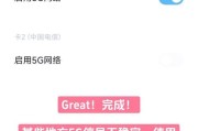 网络和数据共享怎么关闭？关闭网络和数据共享的步骤是什么？