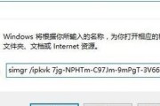 电脑系统激活工具推荐（选择合适的电脑系统激活工具）