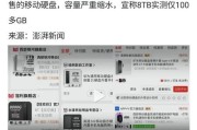 如何鉴别扩容移动硬盘的真伪？
