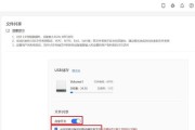 IE主页被锁定问题及解决方法（无法修改IE主页为主题的困扰与应对之道）