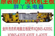 金羚洗衣机怎么使用？遇到问题如何解决？