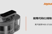 掌握电饭煲故障代码的查找方法（了解电饭煲故障代码的重要性与操作技巧）