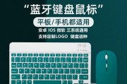 三星平板电脑通用键盘使用方法是什么？