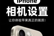 苹果手机如何设置边走边拍照片？